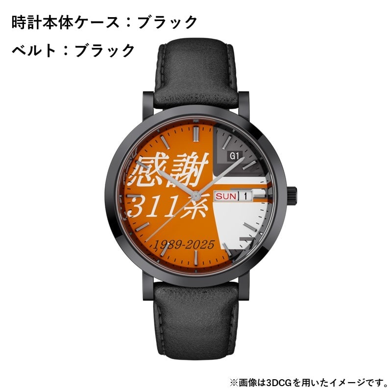 ●311系メモリアルウォッチ（本体ケース：ブラック＆ベルト：ブラック）