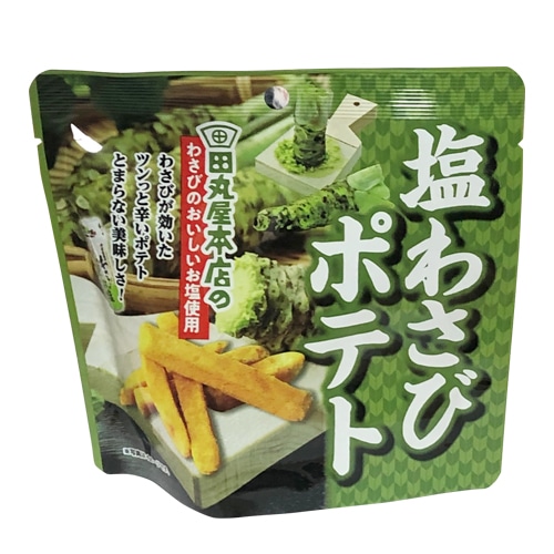 ◆田丸屋塩わさびポテト（田丸屋本店）