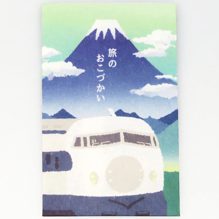 ●ぽち袋 0系新幹線