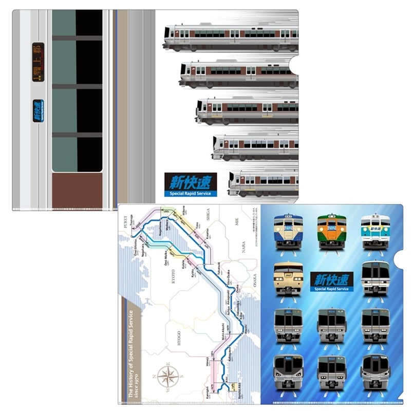 ●新快速A4クリアファイル2枚セット