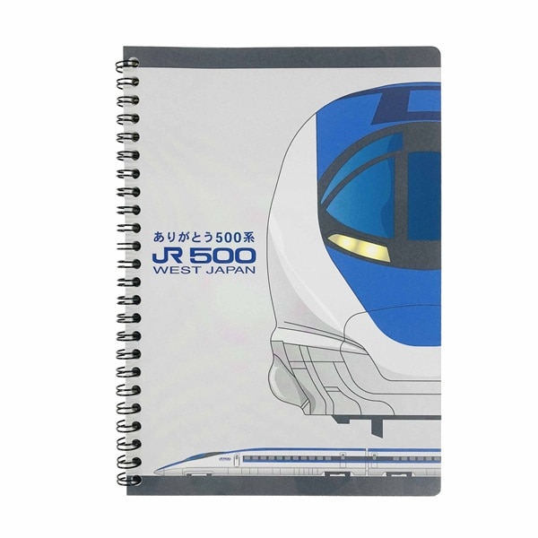 ●ありがとう500系A5リングノート
