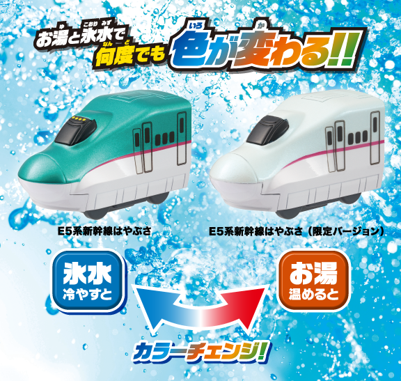 ●おふろＤＥミニカー　Ｅ５系新幹線はやぶさ