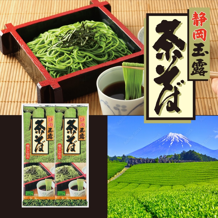 茶そば徳用2束入り（ミホミ）