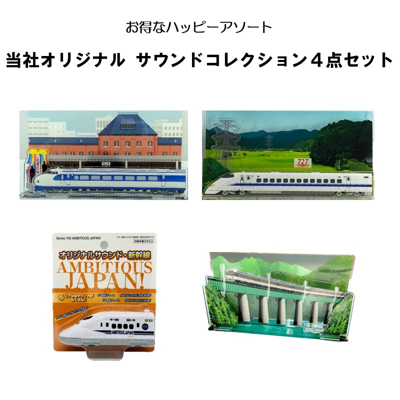 ●サウンドセット