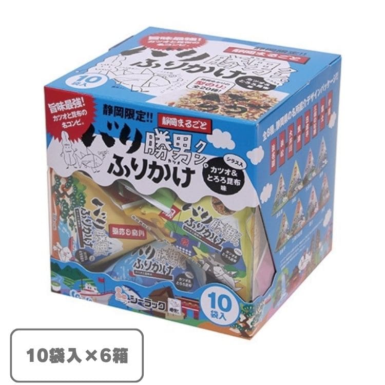 【送料込み】静岡まるごとバリ勝男クン。ふりかけ×6箱(シーラック)