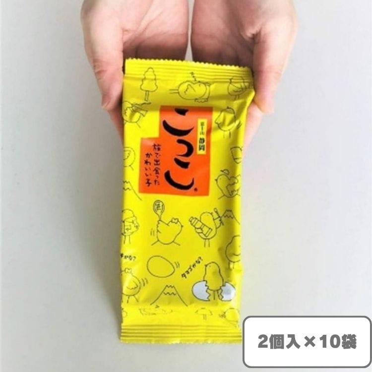 【送料込み】こっこ2個入×10袋(ミホミ)