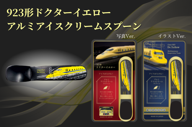 おすすめ特集から探す‐鉄道: PLUSTA ONLINE STORE｜JR東海MARKET