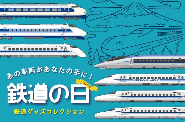 JR東海鉄道開業150周年記念 チケッター ＋ 補充インク　セット JR東海鉄道開業150周年記念 チケッター ＋ 補充インク セット