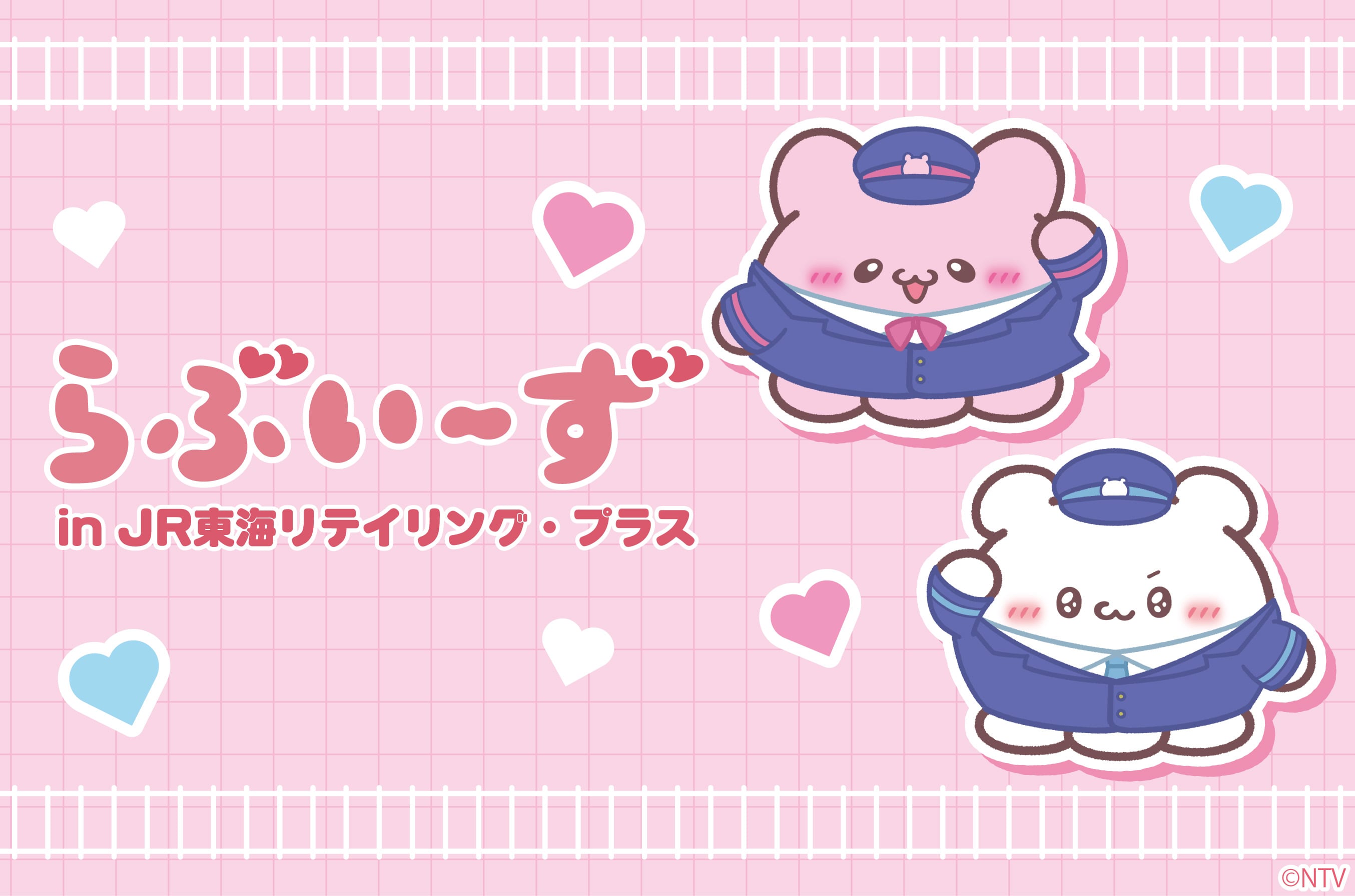 「らぶいーず」コラボオリジナルグッズ！