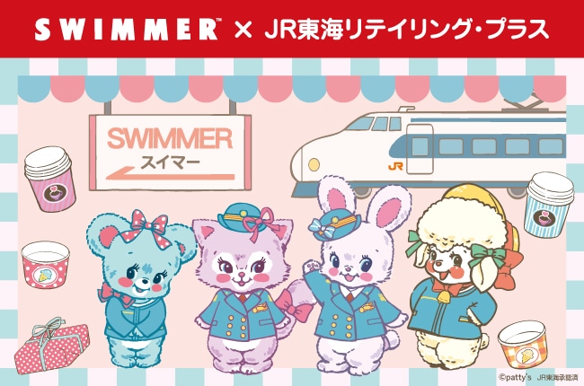 「SWIMMER」コラボオリジナルグッズ!