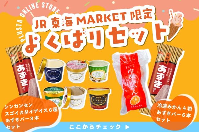 【限定セット】ｱｲｽ×あずきバー×冷凍みかん