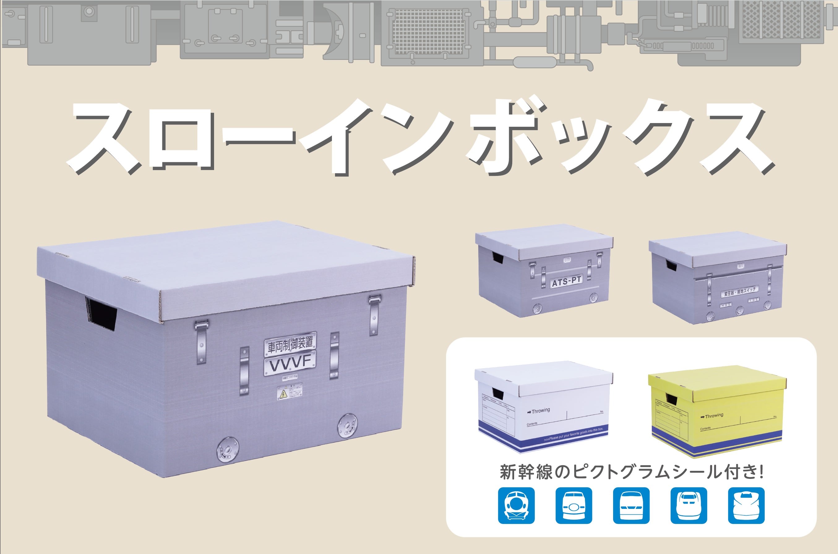 収納ボックス2月19日より発売！