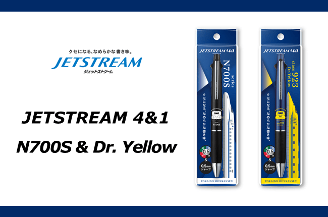 N700Sとドクターイエローの「JETSTREAM 4&1」！