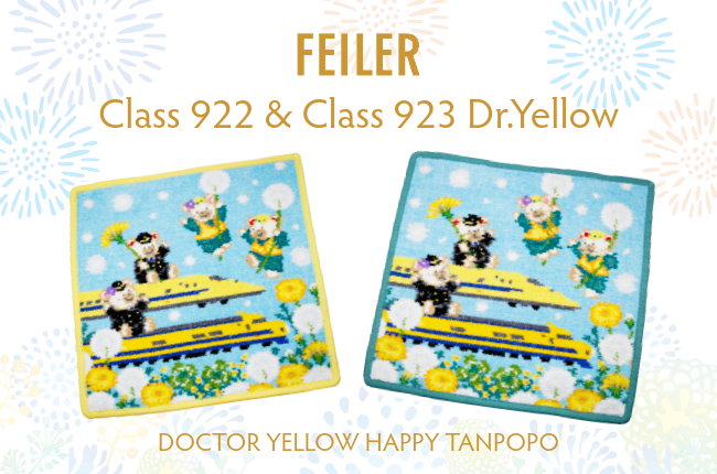 【FEILER×東海道新幹線】DOCTOR YELLOW HAPPY TANPOPO