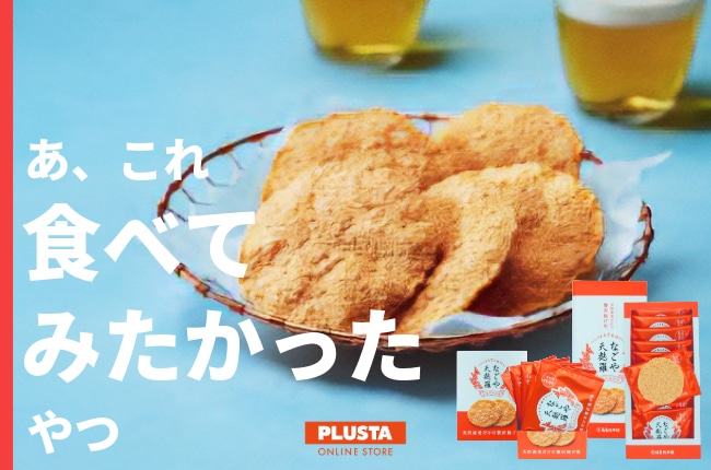 【今話題】なごや天麩羅!