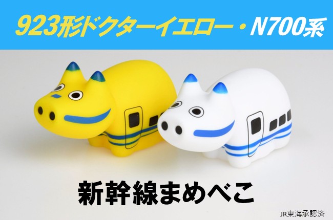○0系新幹線 チャーム付きアクリルキーホルダー: PLUSTA ONLINE STORE
