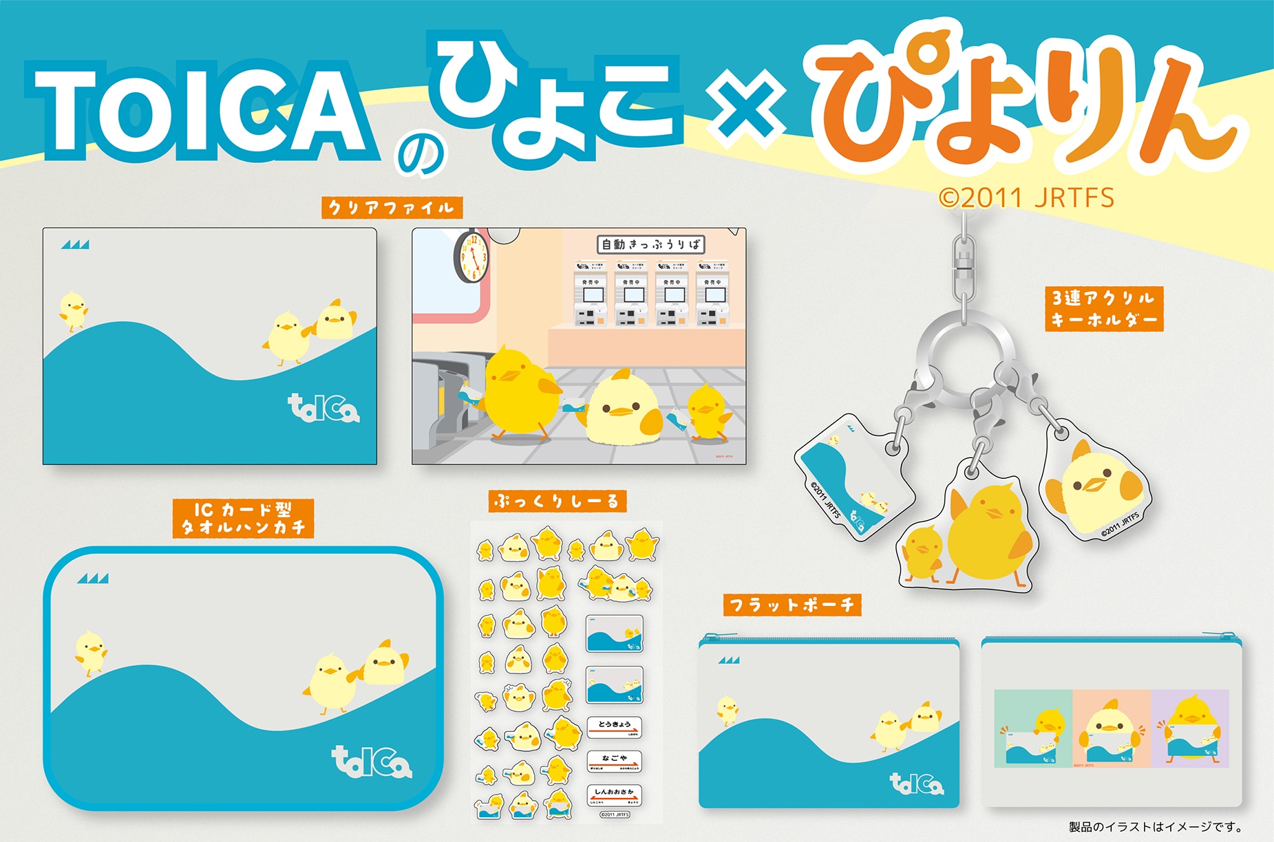 ○500系新幹線 チャーム付きアクリルキーホルダー: PLUSTA ONLINE