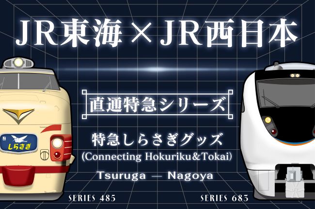 ぷっくりシール　レトロ　鉄道　特急列車 ○サンリオキャラクターズ 新幹線ぷっくりシール: PLUSTA ONLINE STORE