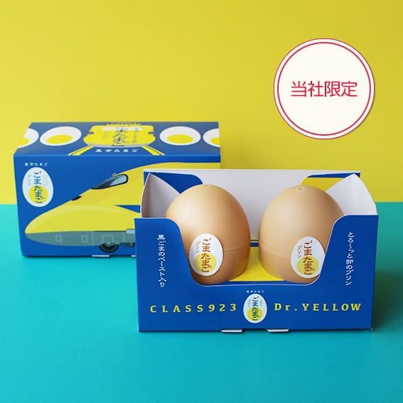 ◆【当社限定】【店頭受取り】ごまたまごプリン ドクターイエローパッケージ２個入（東京玉子本舗）