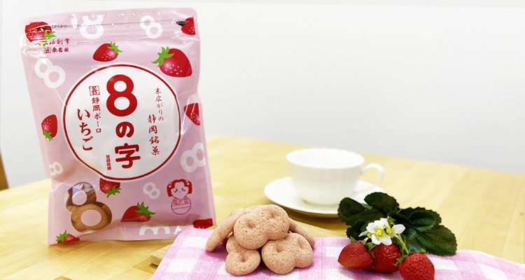 ◆【店頭受取り】８の字　いちご９０ｇ（カクゼン桑名屋）