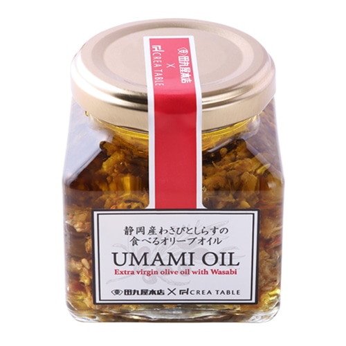 ◆【店頭受取り】UMAMI OIL(田丸屋本店)