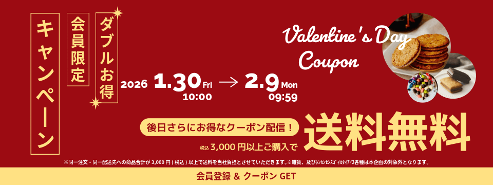駅ナカみやげ送料無料