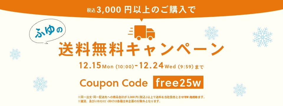 駅ナカみやげ送料無料