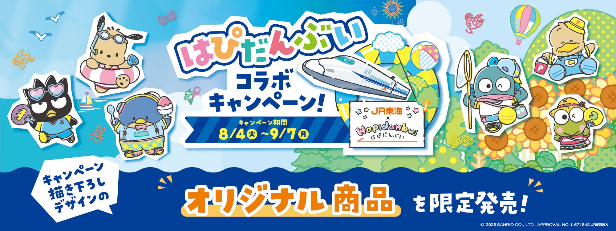 ○ステッカーセット【はぴだんぶい】(【宅配】ステッカー): PLUSTA