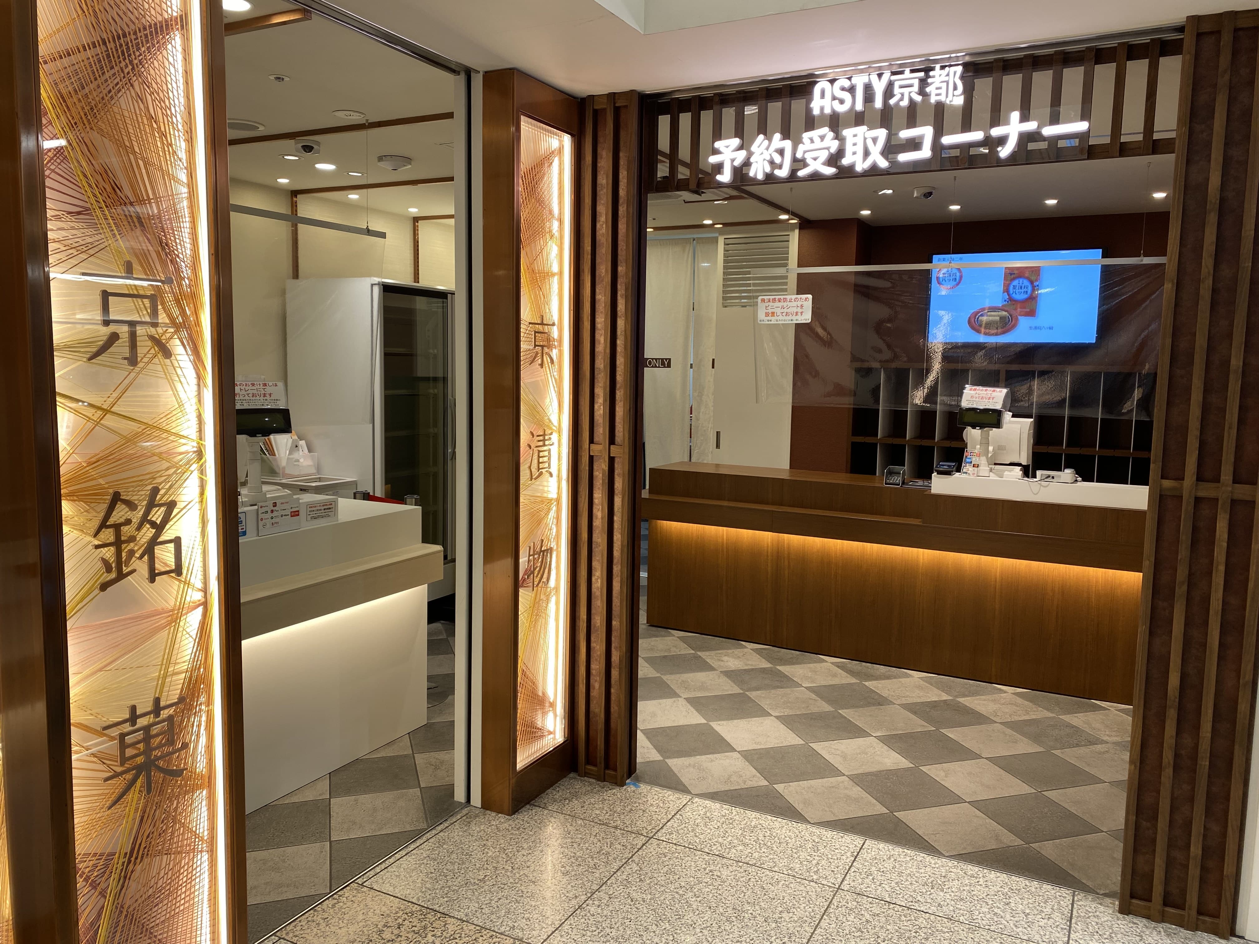 11/3受取分【西陣魚新】京ちらし寿司 11/3受取分