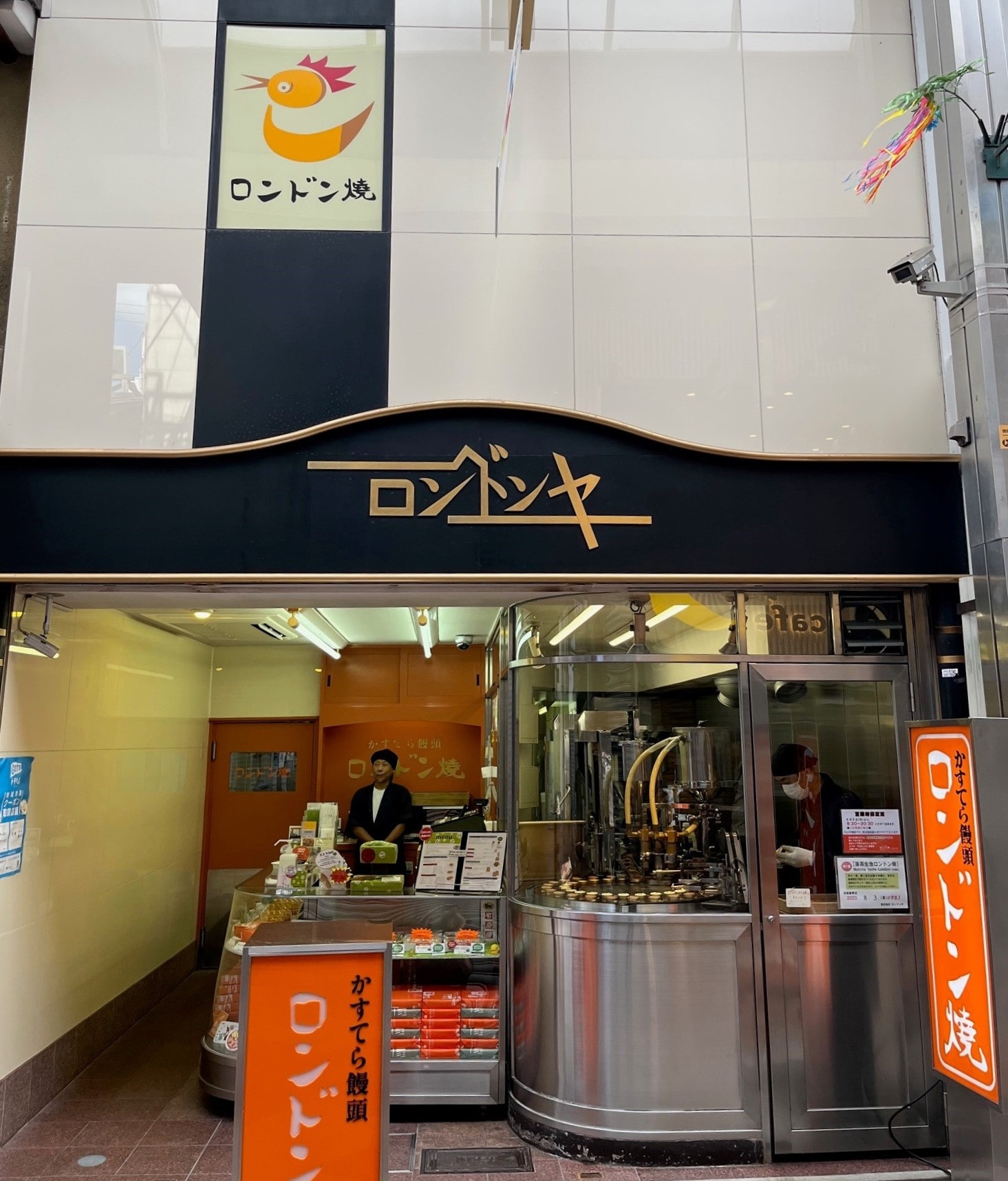 【ロンドンヤ】ロンドン焼(ロングライフタイプ)5個入 5個入