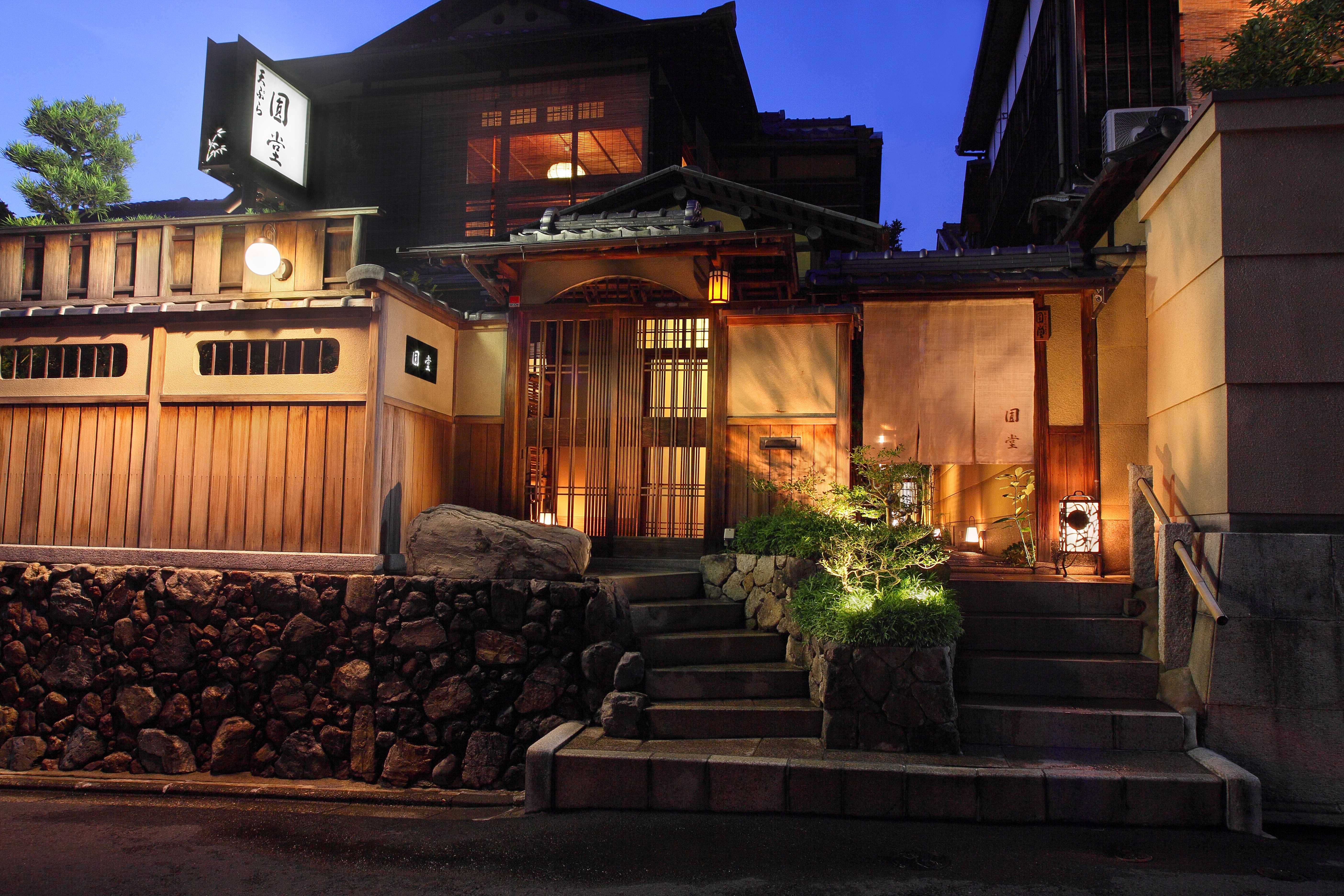 11/18～11/27受取分【天ぷら　圓堂】宝楽天ちらし 日付をお選びください