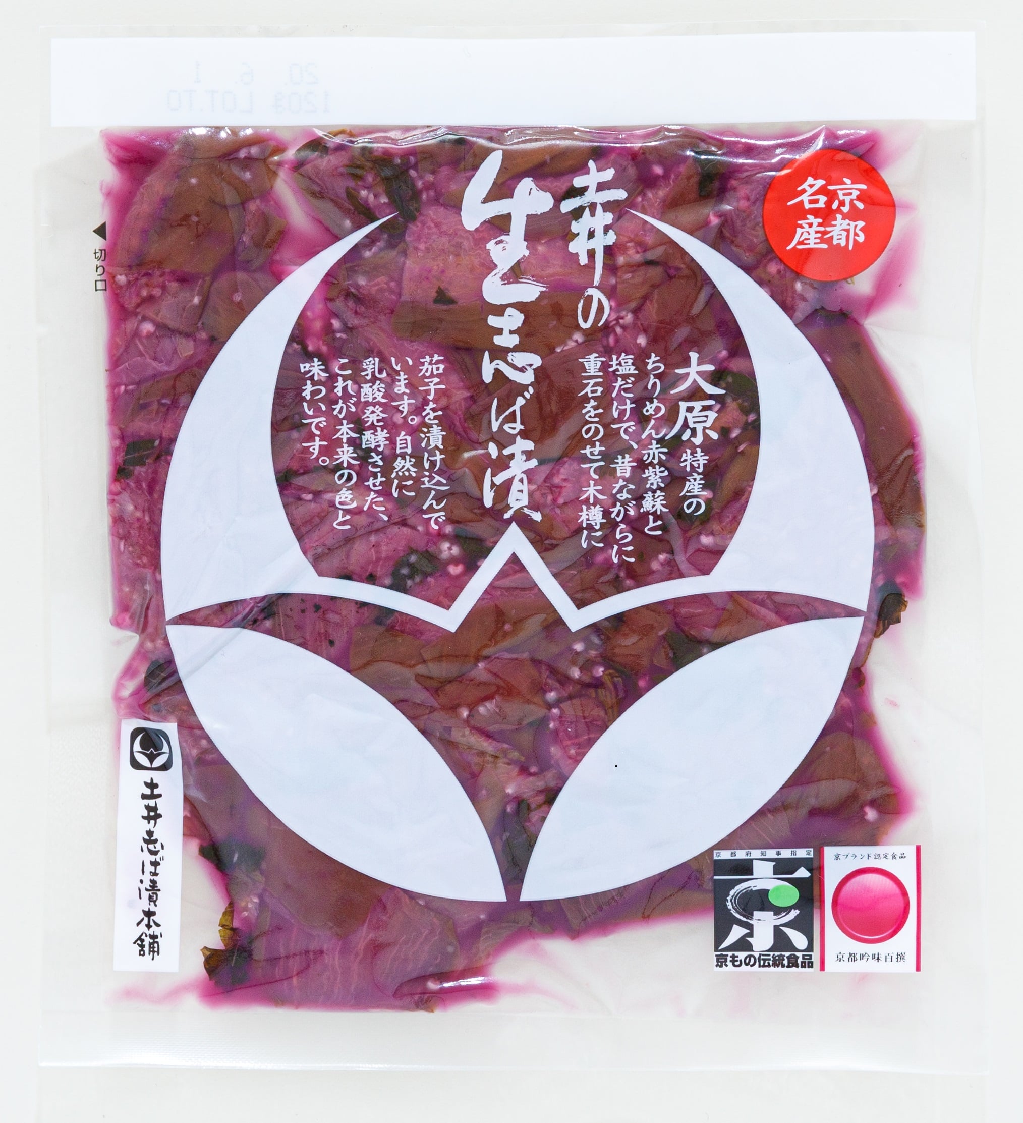 【土井志ば漬本舗】生志ば漬