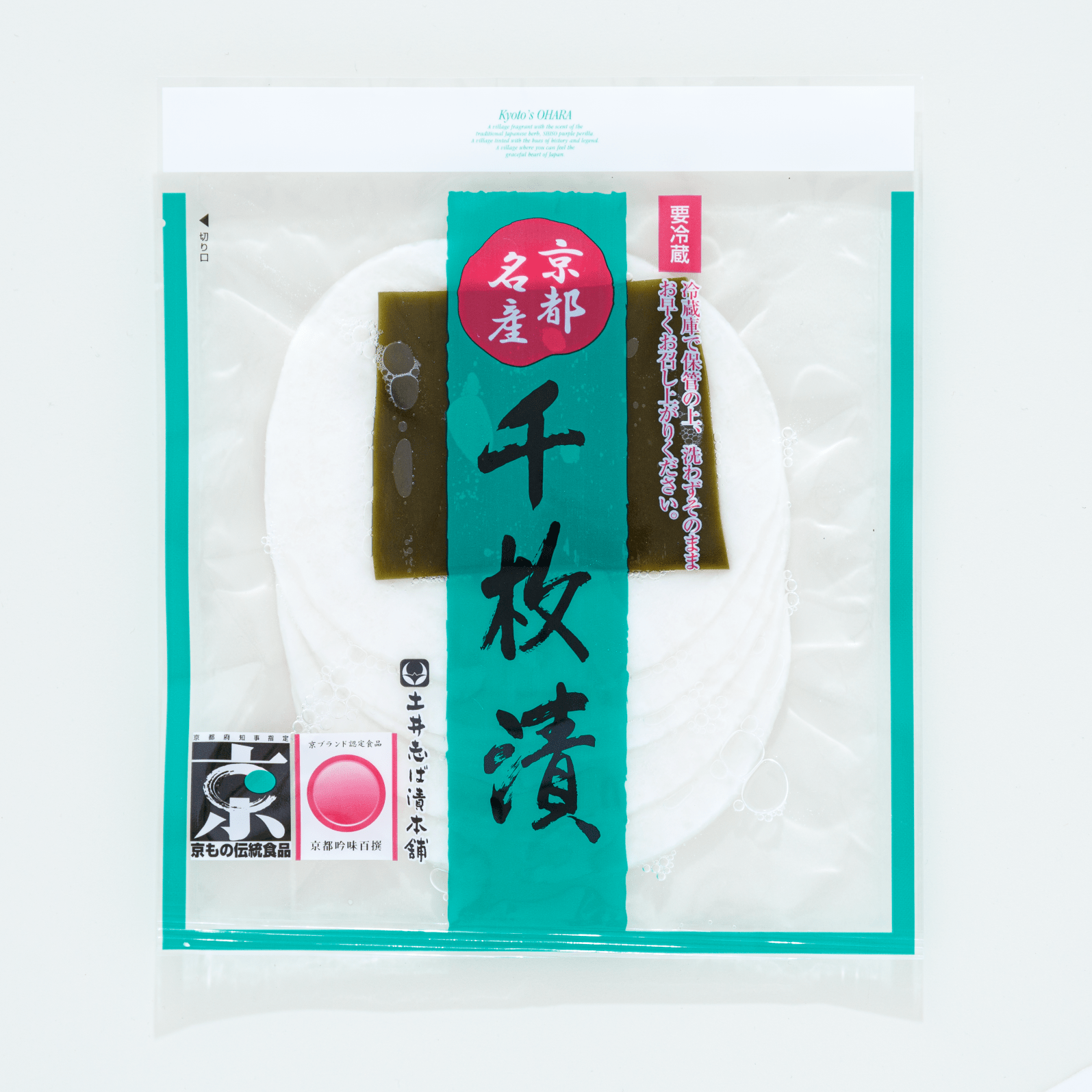 【土井志ば漬本舗】千枚漬