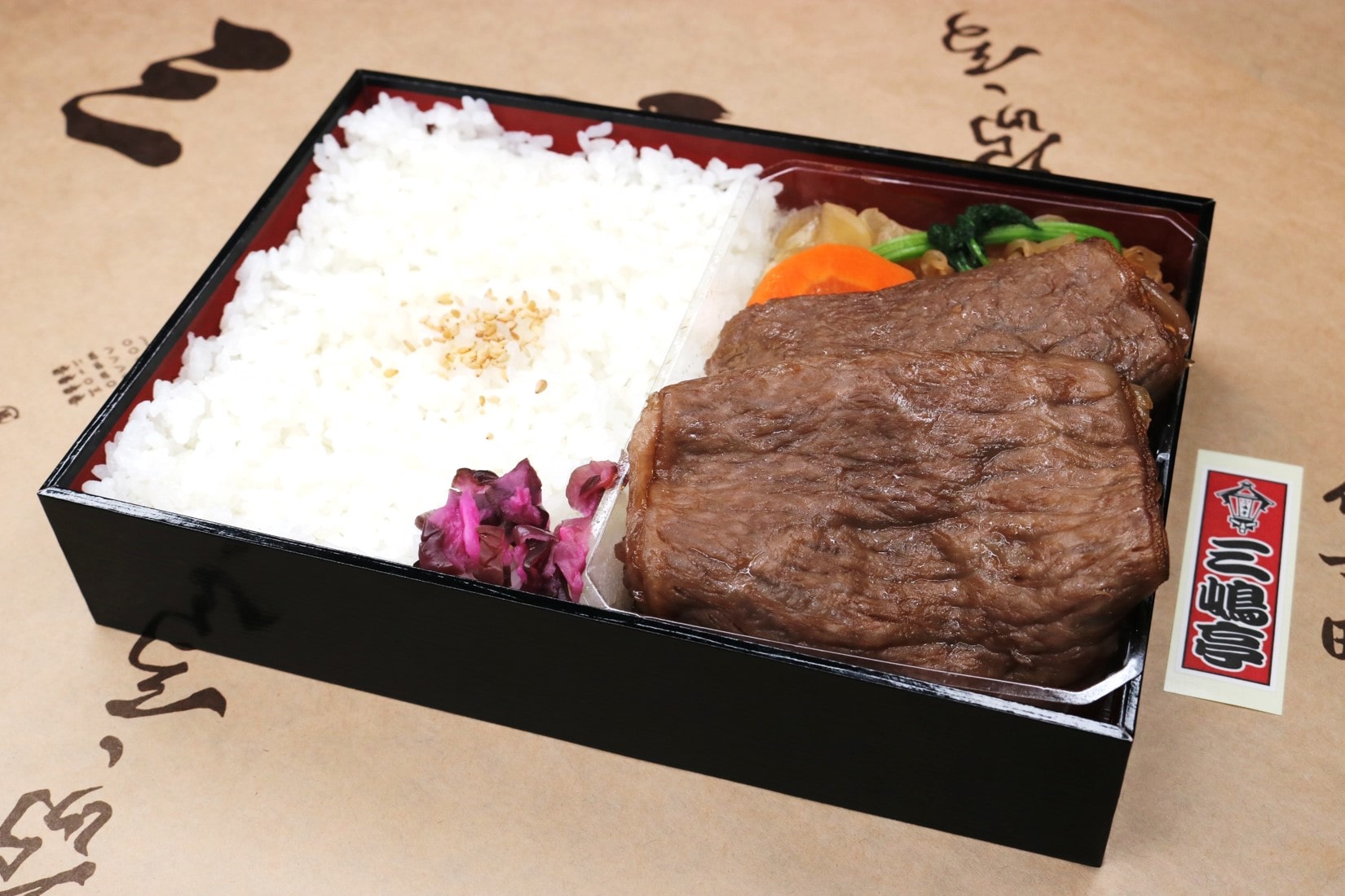 6/13受取分【三嶋亭】三嶋亭すき焼弁当