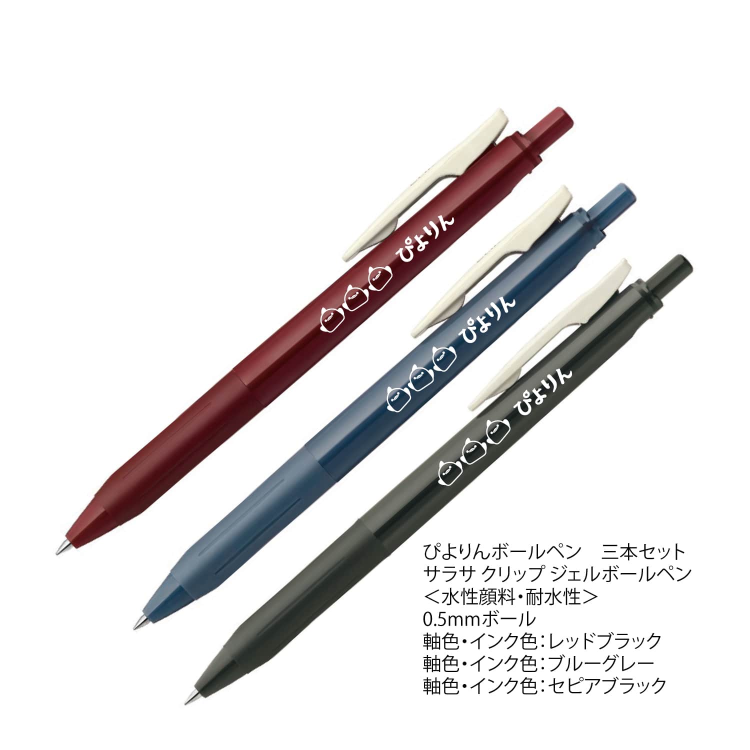 ぴよりんボールペン