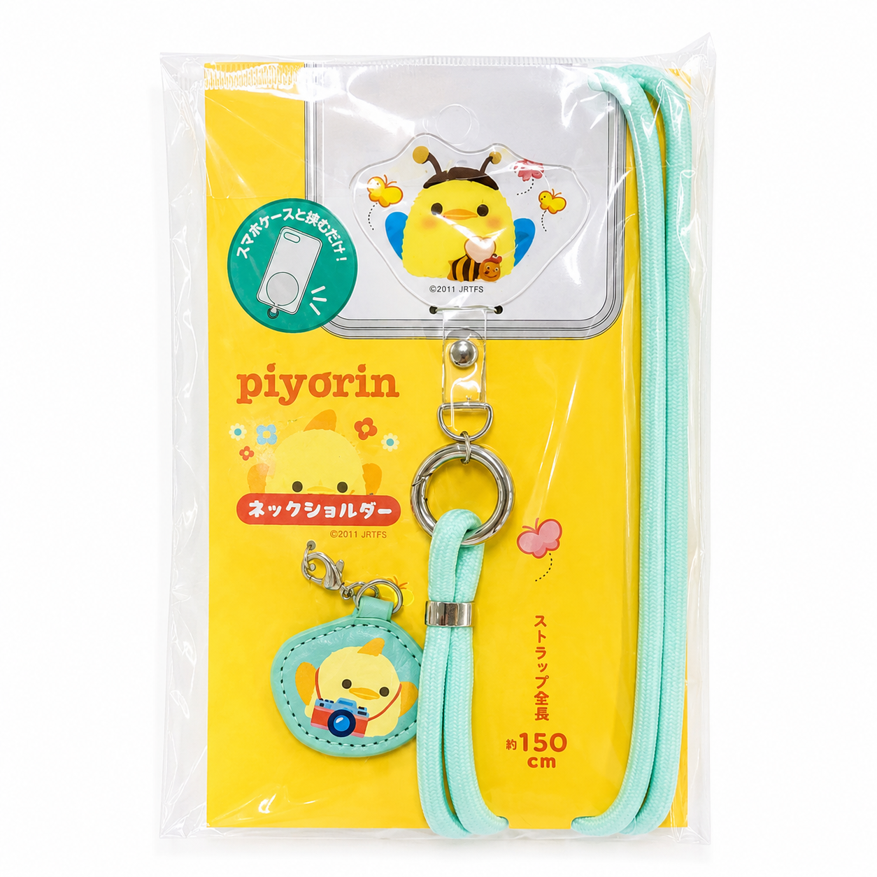 ぴよりんスマホショルダー