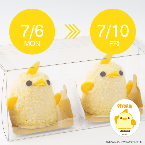 【7/6-7/10受取分】スマートぴよ約セット 受付開始：6月22日（月 ）12:00- 日付をお選びください