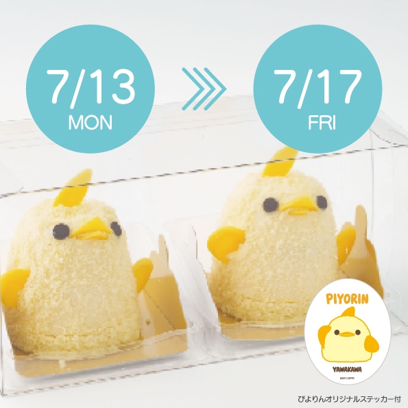 【7/13-7/17受取分】スマートぴよ約セット 受付開始：6月29日（月 ）12:00- 日付をお選びください