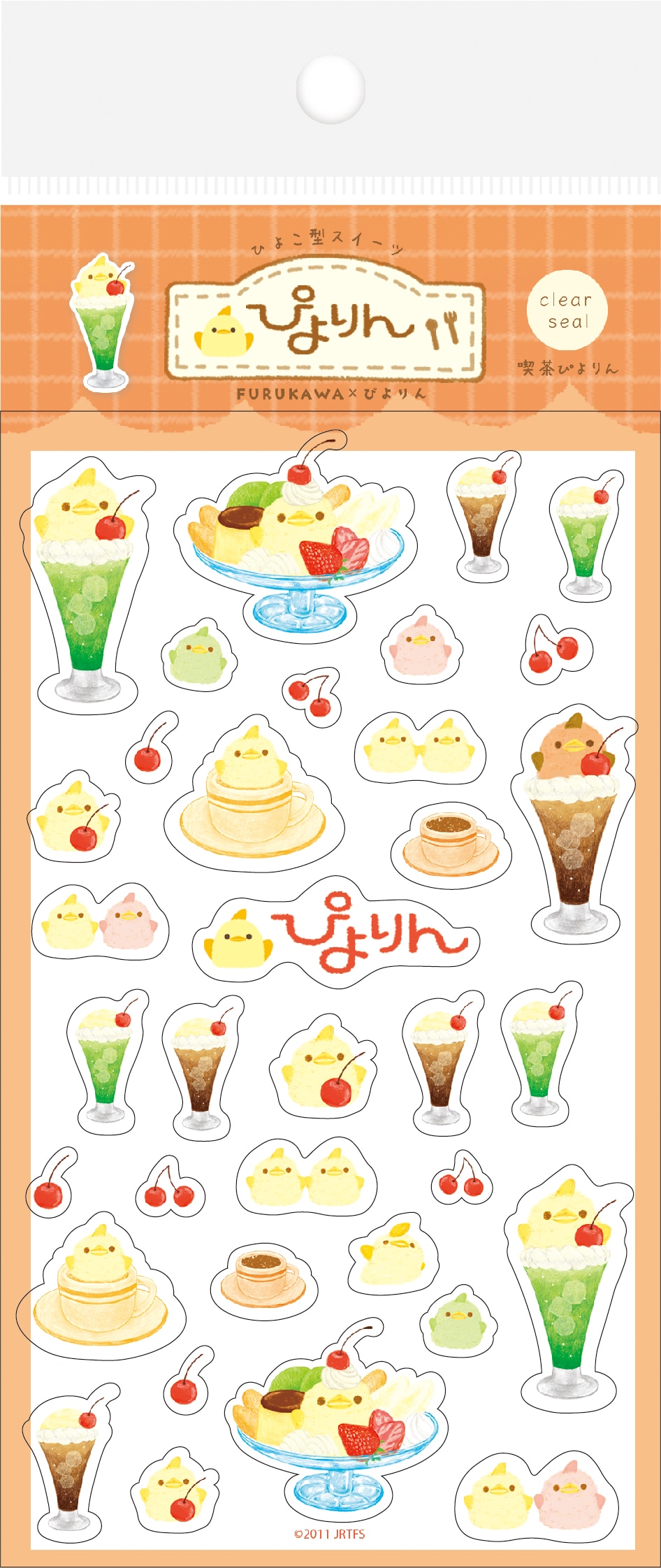  透明シールシート(喫茶ぴよりん)