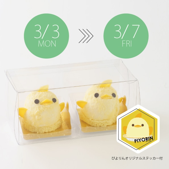 ぴよりんMARKET/スマートぴよ約｜JR東海MARKET JR東海