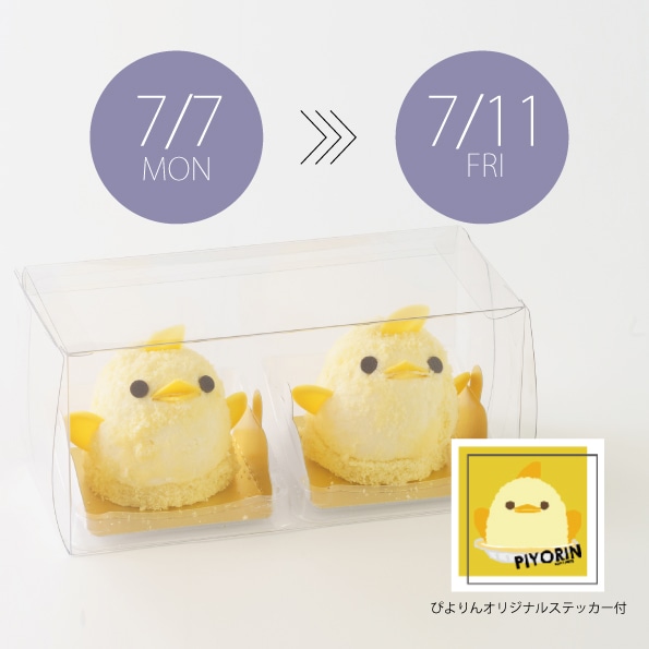 【7/7-7/11受取分】スマートぴよ約セット 受付開始：6月23日（月）12:00-