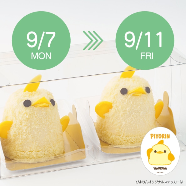 【9/7-9/11受取分】スマートぴよ約セット 受付開始：8月24日（月 ）12:00-