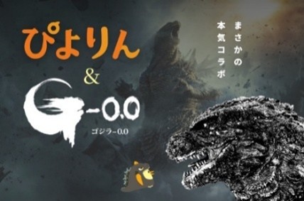PIYORIN GODZILLA MINUS ZERO アイスクリームスプーン 黒色 黒色