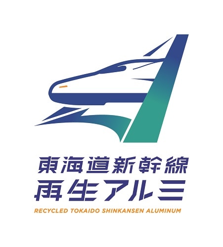 【923形ドクターイエローカラー】東海道新幹線再生アルミ アイスクリームスプーン 923形ドクターイエロー