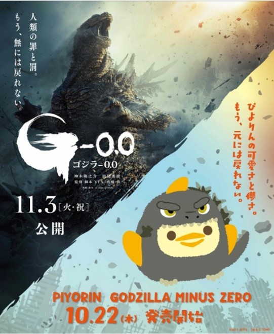 PIYORIN GODZILLA MINUS ZERO アイスクリームスプーン 黄色 黄色