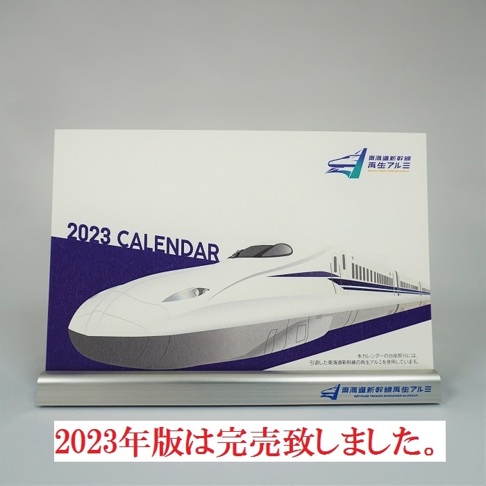 ここ鉄（全商品）/車両から選ぶ/N700系新幹線｜JR東海MARKET JR東海