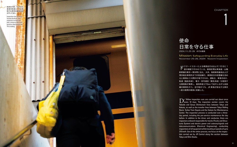 ありがとうT4　JR東海公式 923形ドクターイエロー引退記念写真集 写真集のみ