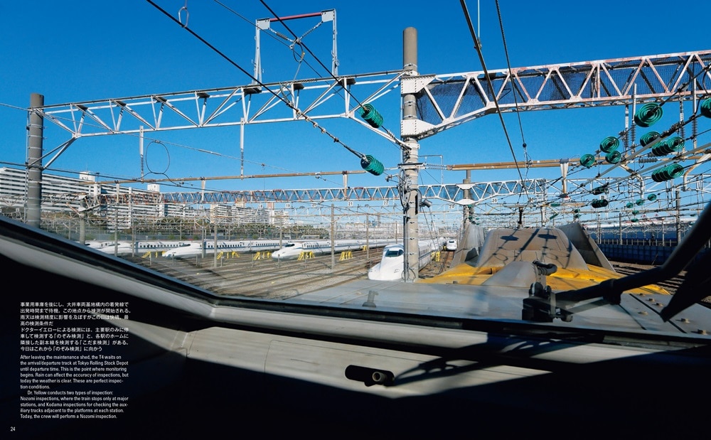 ありがとうT4　JR東海公式 923形ドクターイエロー引退記念写真集 写真集のみ