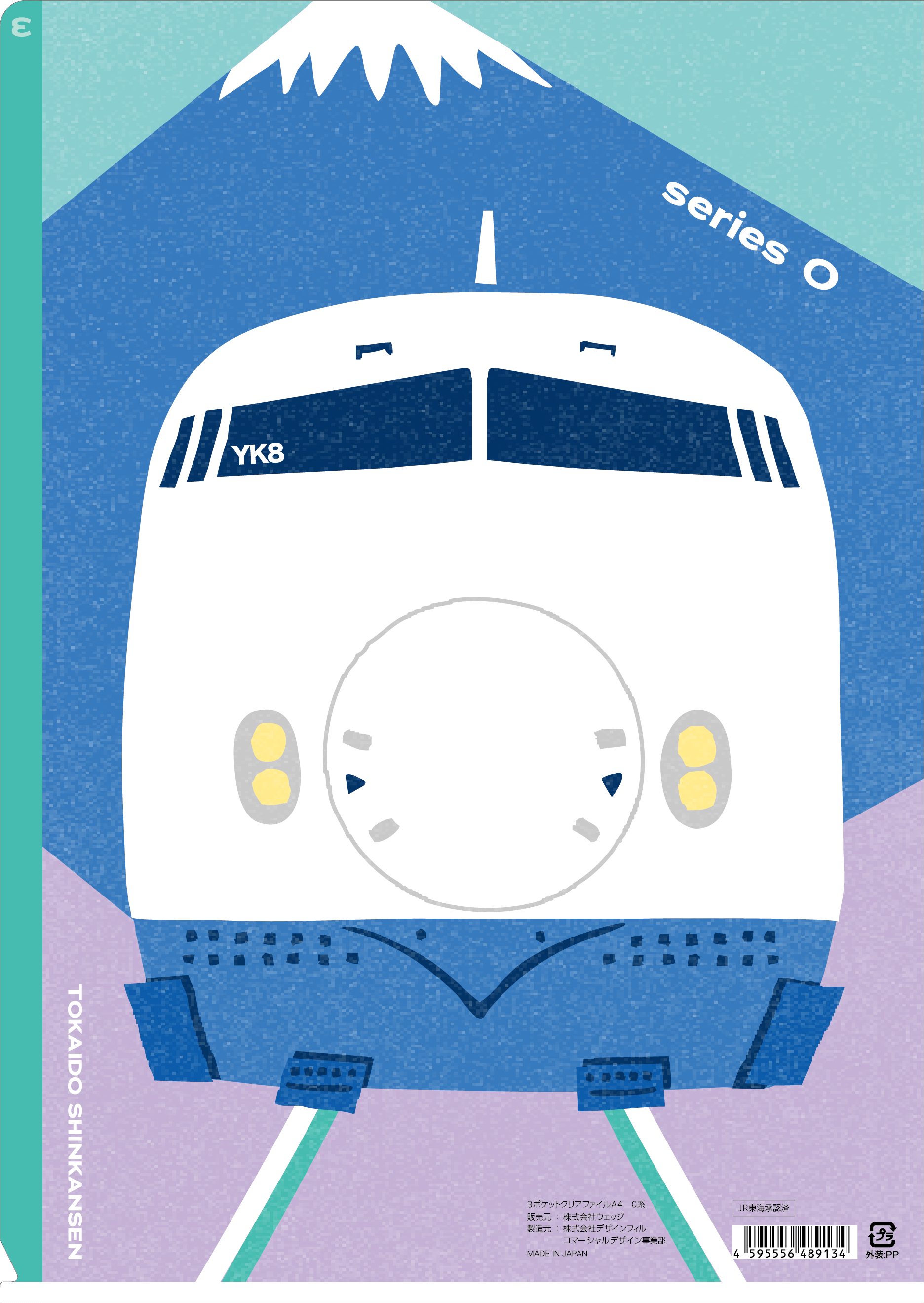 ３ポケットクリアファイルＡ４ [0系] ０系