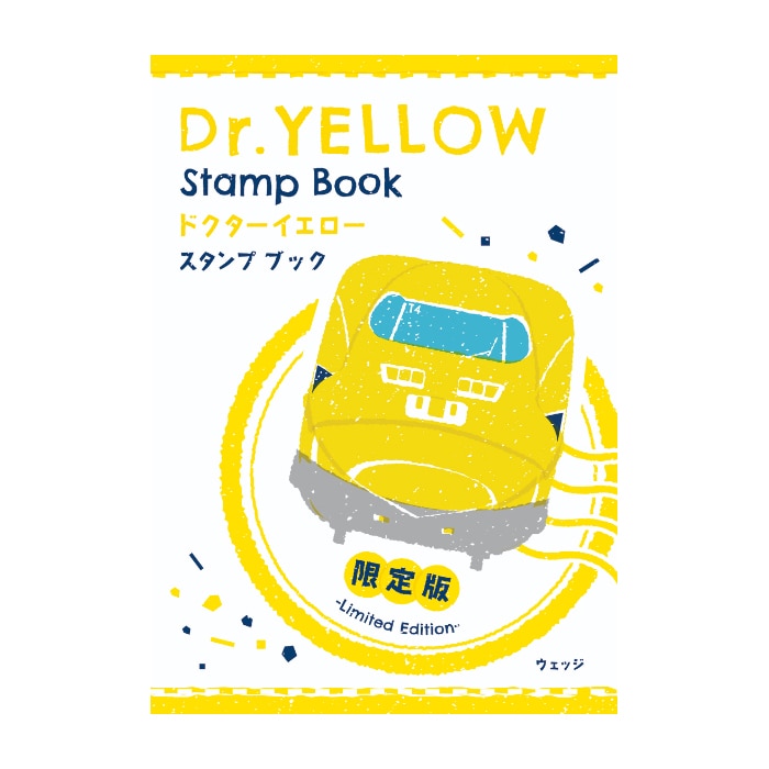 922形・923形 ドクターイエロー スタンプブック 限定版 [WHITE] WHITE